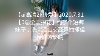  大神探花老王暑假网约 18岁身材丰满的学生妹，叫床声好听后入被搞出白浆清晰可见