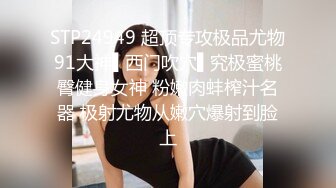 【更新】极品女友被单男操的屁股都红了（上）.mp4