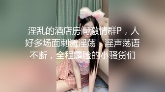 【新速片遞】   ♈♈♈ 【2023大尺度私房摄影流出合集下】，微博coser【巨乳大奶牛浅安安】，极品E罩杯，学生状剃毛一线天，尤物佳作[7.67G/MP4/02:16]