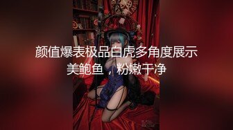 【新速片遞】 JVID“淇淇”《性感腰臀线的诱惑》神级美少女-三点全露全见