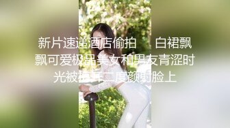 6/25最新 老公带着娇妻参加淫乱的4P派对口交吃屄润滑肛门后入内射VIP1196