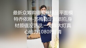 山东小飞调教帅气英语老师！上