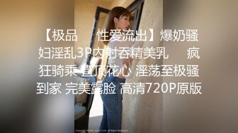 《云盘高质秘️泄密》露脸才是王道！极度反_差新_闻传播大学超高颜值的美女与男友不雅自_拍流出~拔阴毛、内射、口嗨看点十足