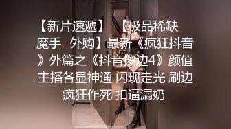 娇小玲珑马尾妹子玩着手机把屁股翘起来  这姿势太合适了  忍不住掏出鸡巴就捅入逼逼啪啪抽送操穴湿润啊