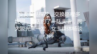 【周末TS时光】丰满气质ts金韩雅和闺蜜 ‘’妖妖之间的百合‘’，被捅菊花穴，两大美妖纷纷娇喘，好爽！