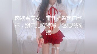 【性瘾美少女无性不欢】极品援交少女『黄芮芮』最强付费订阅 疯狂群交乱操 前裹后操 多少大屌都能搞定 (3)