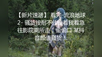 ✿TX企划✿ 极品嫩妹00后双马尾萝莉大学生援交生活