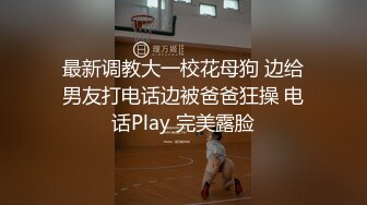 【新片速遞】黑丝漂亮美眉 瑶瑶在干嘛 再做爸爸的肉便器 被后入输出 这屁屁 这一线天鲍鱼超嫩