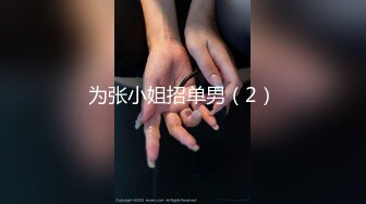 【最新封神❤️极品乱伦】✿和主播妹妹蜗居出租屋✿和骚妹妹抵死缠绵荷尔蒙爆棚极品身材叫声销魂高清720P原版