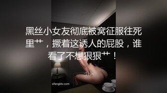 最新全镜偷窥黄衣美少妇嘘嘘