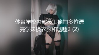 高端泄密✨✨美女如云KTV偸拍超多都市漂亮小姐姐看逼看菊花各种大白屁股相当炸裂 (1)