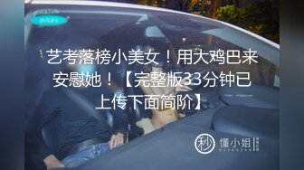 黑客破解家庭网络摄像头偷拍老公性能力不行无法满足老婆的性欲 好兄弟一起操（续）