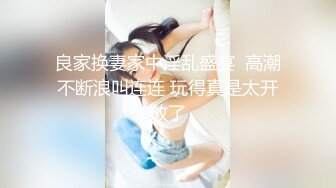 顶级绿帽刷锅狠人 完美S级身材极品女神眼镜教师人妻【ZM宝儿】私拍，调教成母狗3P紫薇白浆特多原版 (3)