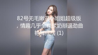 台湾长腿美人ladyyuan诱惑民宿老板,房间好冷,能帮小媛暖暖身体吗？