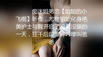 00后的女上位啦 超级浪