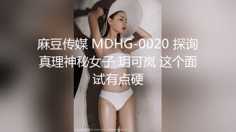 天美传媒联合出品 TM0047 为人民服务的警察同志-徐筱欣