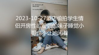 最新流出国内洗浴中心偷拍浴客洗澡第9期（3）妹子大概下面瘙痒使劲搓穴