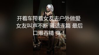 今日推荐】知名女神〖丽萨〗VIP粉丝团私拍流出 各式调教玩操极品女神『小景甜』粉穴篇