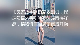 ❤️高冷白领❤️公司楼下的停车场最适合车震办公室高冷女神，平时一脸生人勿进的样子，操起B来比谁都骚