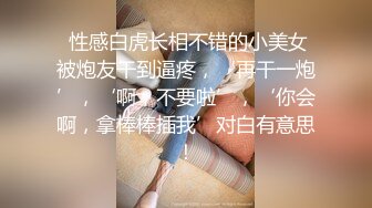 【极品稀缺 破解摄像头】JK风小姐姐更衣间拿手机自拍 多角度偷拍