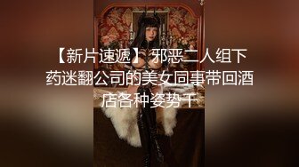  素颜大奶子黑丝女上位无套啪啪，插完卖力，特写白虎穴