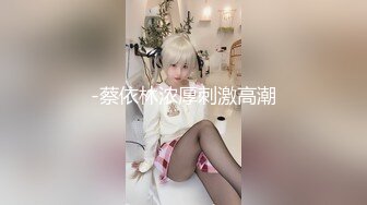 JVID顶级SSS极品女神璃奈酱