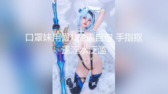 【新片速遞】【明星颜值19岁无敌美妞】清纯长相，爆乳D罩杯，一线天粉穴，情趣装露出奶子，超近视角摸小穴，搞得好湿说骚话