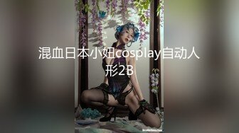 【骑乘控狂喜】“掐我啊”邻家反差台妹「babeneso」OF私拍 童颜美穴逆痴汉骑乘专家【第七弹】 (7)