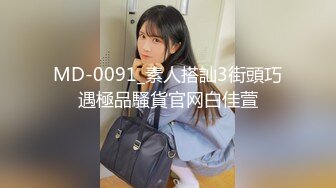 【人妻出口转内销】反差骚婊尤物淫乱盛宴！多人运动！3P群P 场面非常淫乱不堪！轮流内射！超顶身材极度淫骚！上 (3)