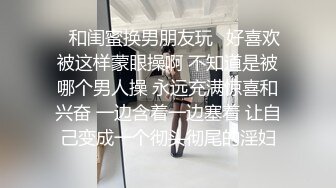 【小雯宝宝 (幼凛) 】超嫩露脸卡哇伊小萝莉母狗长得越乖 玩的越嗨，轻轻一操就哼哼唧唧的一使劲儿感觉就操破了一样 4 (2)