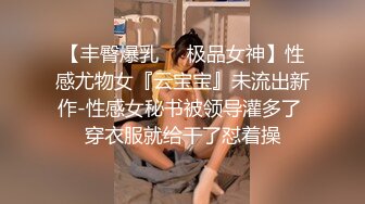 【意淫自己妹妹】震撼兄妹乱伦肉偿小贱人，成功破处，嫩穴真紧，难进，累劈叉了！超嫩的清纯女高妹子