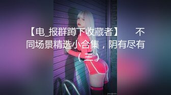 【凌晨按摩店】打着按摩的幌子搞色情服务，两男两女淫乱群P~1