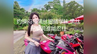 STP27882 ED Mosaic 极致小萝莉再次降临男友感3P进行式