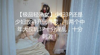 【新速片遞】 狂点映像 CP-011 痴女逃狱者的欲望