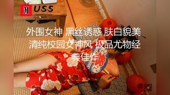 【新速片遞】   “爽~爸爸”对话淫荡，四眼PUA调教大神圈养高颜值极品超嫩妙龄美少女，学生制服毒龙插嘴窒息口爆无套中出内射粉嫩蜜穴