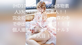 《顶级㊙️精品》网红反差婊母狗OnlyFans留学生美眉【香蕉妹】与洋男友各种啪啪自拍中出内射雪白大奶肥臀很耐操