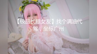 【新片速遞】 罕见女同拉拉百合之爱,激情磨豆腐,穿上假J8内裤啪啪,比男人真屌爽多了