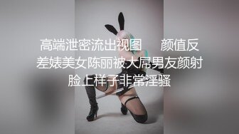 《顶级 泄密 极品反差》露脸才是王道！推特狼粉女神男人肏便器【janpet】私拍，户外露出一帮爷们群P她堪比岛国女优