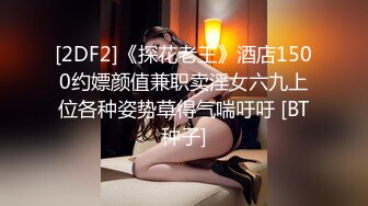 极品美乳白嫩高颜值小淫娃洗澡被表哥偷窥 无套抽插猛操忍不住内射 母狗一样干趴在地上