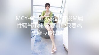 《强烈??推荐》推特大神BRO约会声音甜美呻吟声稚嫩的漂亮学生妹哭腔嗲叫听的J8都硬了强行内射妹子不停说不要不要