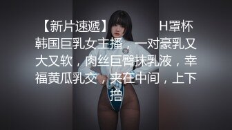 【新片速遞】   ❤️❤️H罩杯韩国巨乳女主播，一对豪乳又大又软，肉丝巨臀抹乳液，幸福黄瓜乳交，夹在中间，上下撸