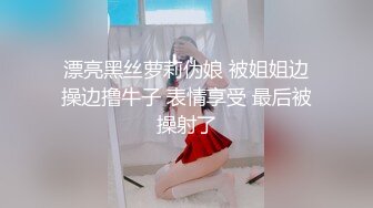 情趣肉丝高跟露脸口交 女上位激情爱爱视频 嫩逼看的很清楚