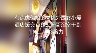 果冻传媒91MS-006女优面试六