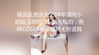 字母圈顶级调教大神【DOM黑宫】 KTV调教06年超极品母狗~超美身材卫生间疯狂后入~裸体唱歌