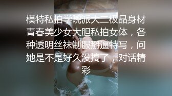 【最美淫乱人妻】极品美乳淫妻『嫂子爱露出』年终性爱甄选 酒店约炮单男各种操 跪爬深喉 后入内射 高清1080P原版 (11)