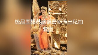  美臀长腿颜值女神被炮友各种操内射，白色连体网袜骑乘打桩