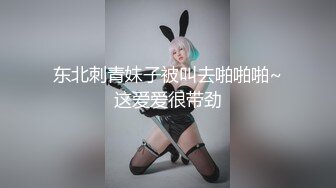  极品身材尤物 极品炮架上位骑乘 穷人的女神 富人的精盆 被主人爸爸肆意玩弄