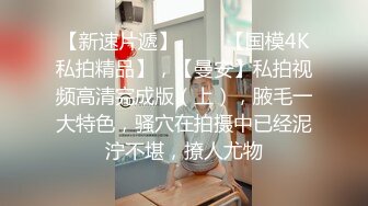 【调教淫少妇】超淫乱玩弄醉酒人妻3P名场面 情趣女仆乳夹眼罩手铐 阳具跳蛋尽情玩弄抽插浪穴 前后双屌爆肏冒浆