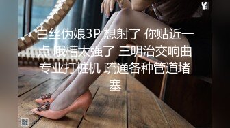 [2DF2] 腰很软眼镜少妇，蹲着舔屌口交活不错非常骚，搬个少妇近距离视角抽插猛操 - [BT种子]