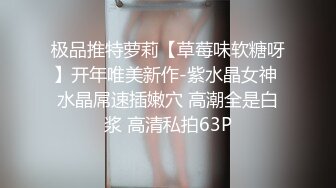  专约少女萝莉大神唐伯虎极品嫩妹魅惑红丝配性感红肚兜，边操娇嫩小穴边玩弄小菊花